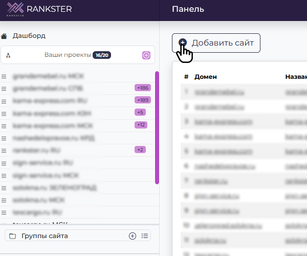 Добавление проекта в систему