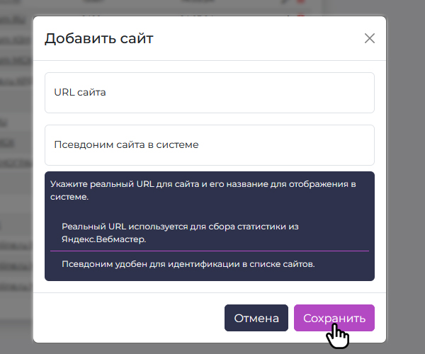 Сохранение проекта в системе