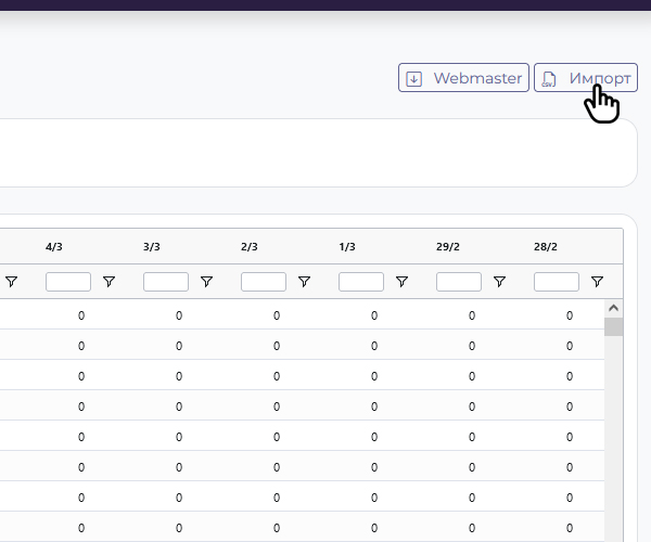 Импорт данных в Rankster через CSV